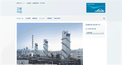 Desktop Screenshot of linde-engineering.com.cn