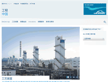 Tablet Screenshot of linde-engineering.com.cn